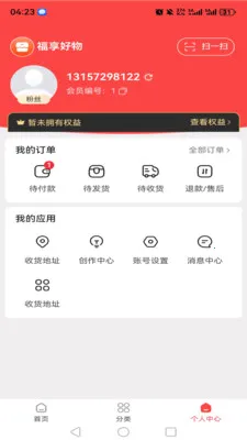 ��������(Ʒ�ʹ���ƽ̨)v1.4.1 ��׿���ͼ