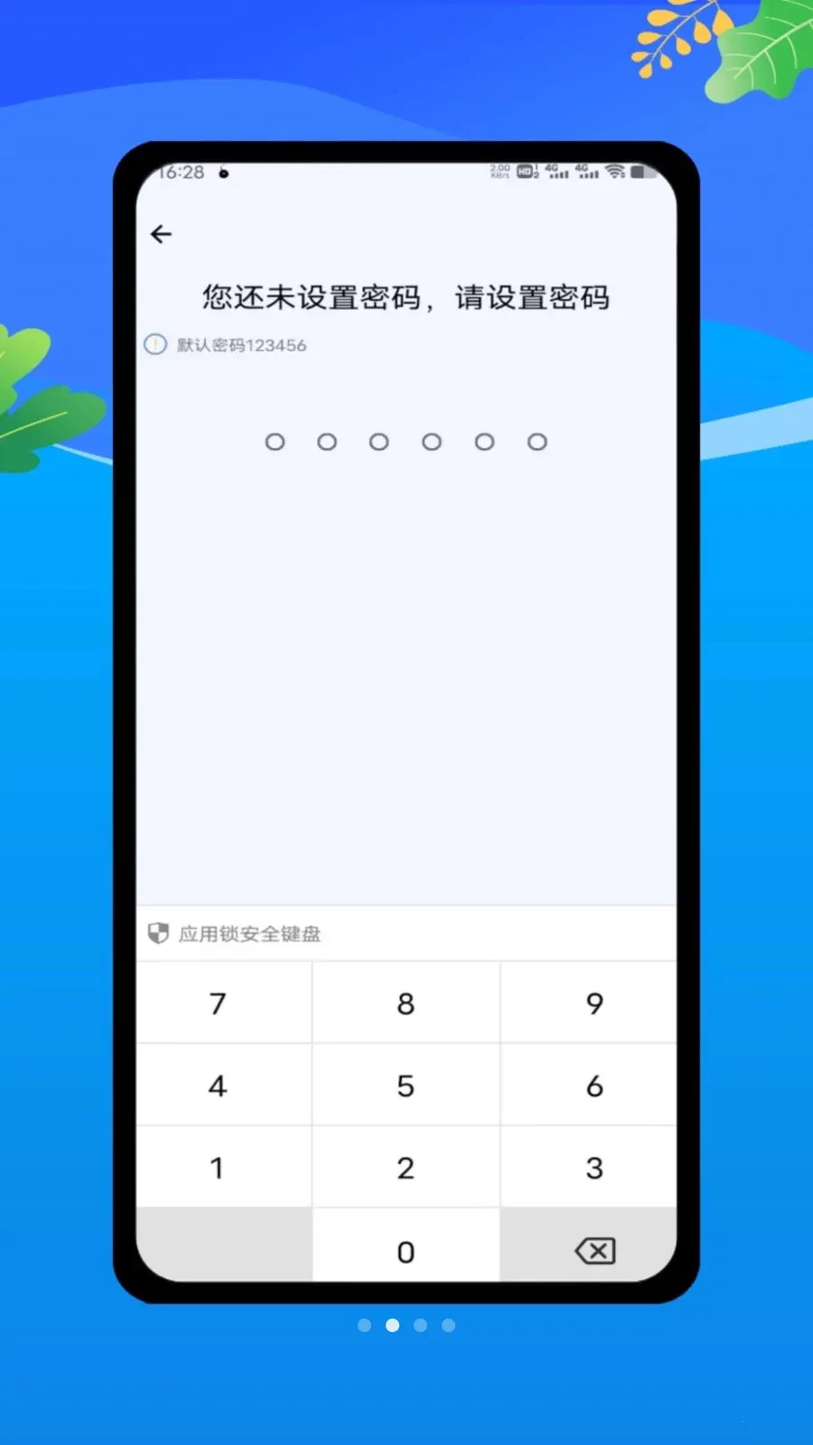 lockeyӦ�ó�������׿���ֻ���v1.0 �ֻ����ͼ