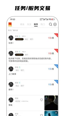 ����(�罻����ƽ̨)v5.0.2 �ֻ����ͼ