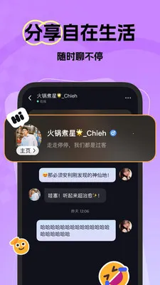 ΢���������콻��(�罻����Ե��)v1.36.0 ��Ѱ��ͼ
