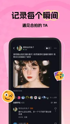 ΢���������콻��(�罻����Ե��)v1.36.0 ��Ѱ��ͼ