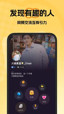 ΢���������콻��(�罻����Ե��)v1.36.0 ��Ѱ��ͼ