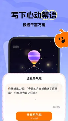 ΢���������콻��(�罻����Ե��)v1.36.0 ��Ѱ��ͼ