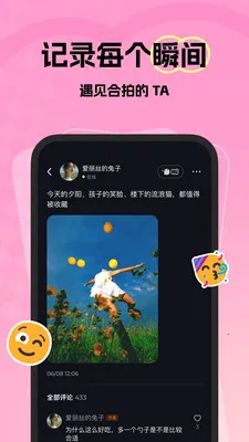 ΢���������콻��(�罻����Ե��)v1.36.0 ��Ѱ��ͼ