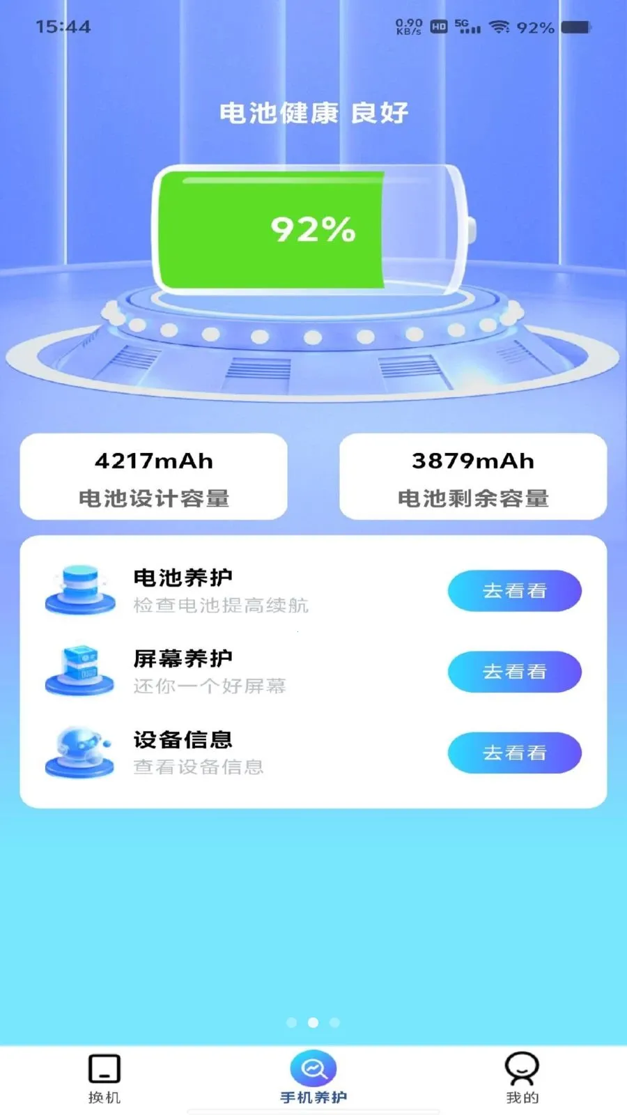 �������ͬ������(�ļ���������)v1.0.0 �ٷ������ͼ