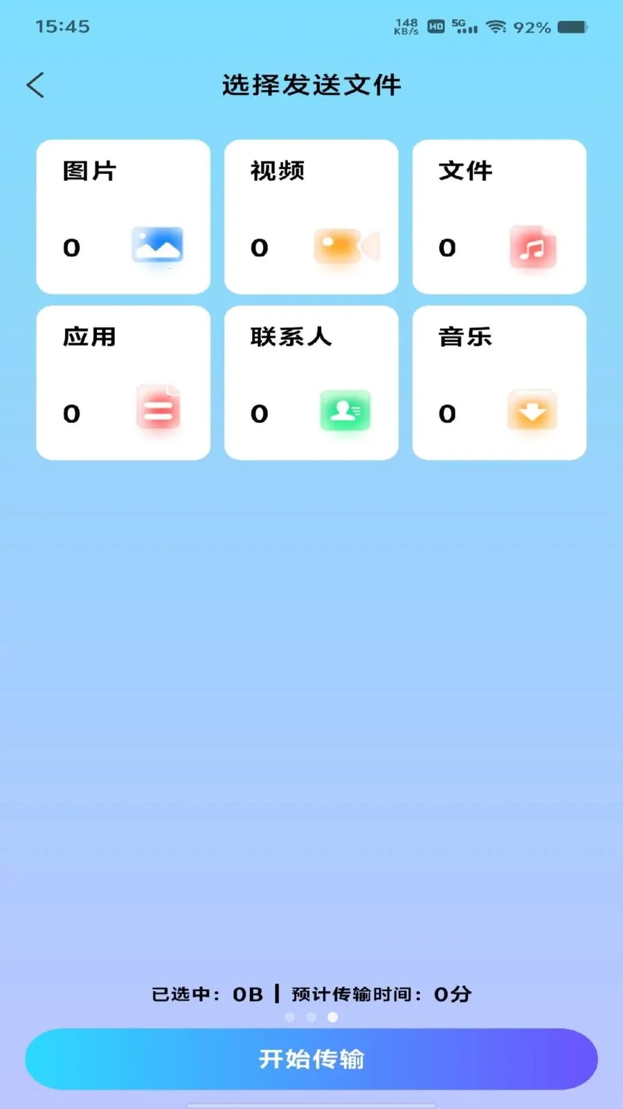 �������ͬ������(�ļ���������)v1.0.0 �ٷ������ͼ