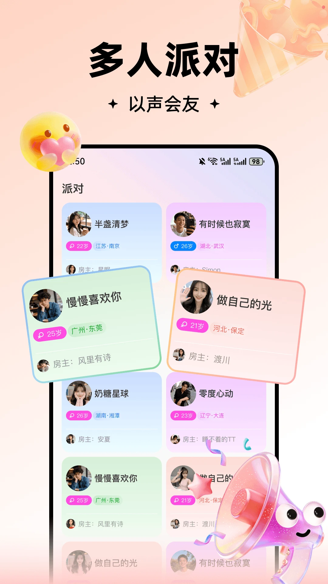 ���(�����罻App)v3.1.700 �ٷ������ͼ