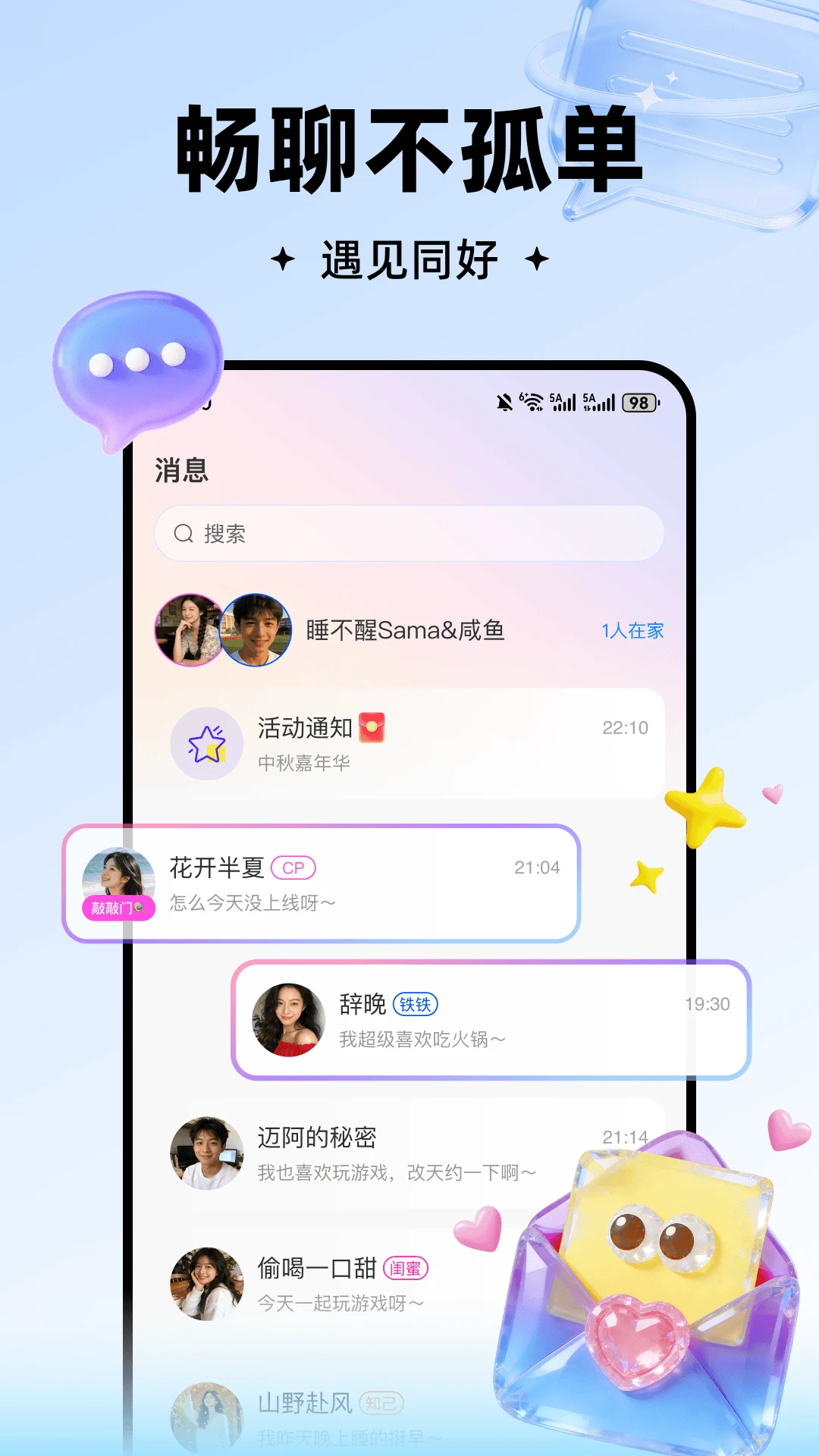 ���(�����罻App)v3.1.700 �ٷ������ͼ