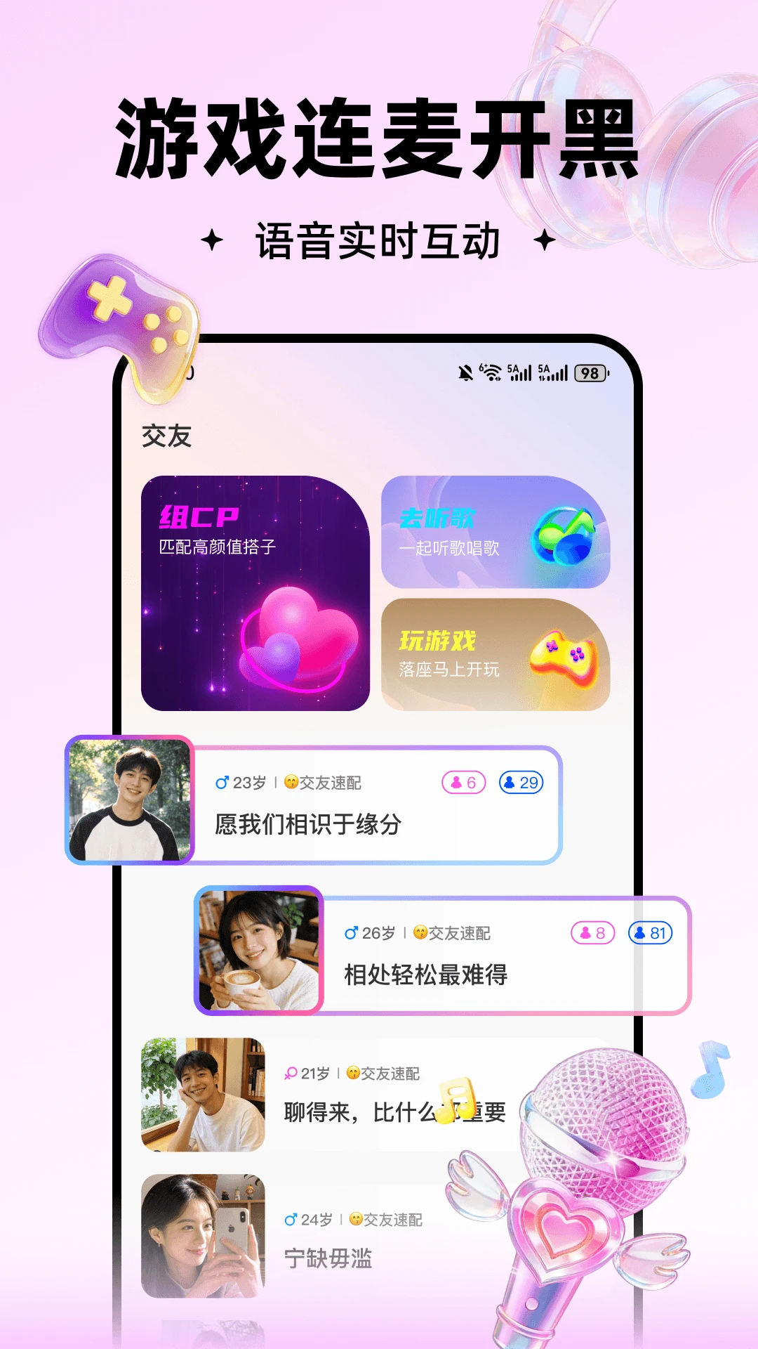 ���(�����罻App)v3.1.700 �ٷ������ͼ