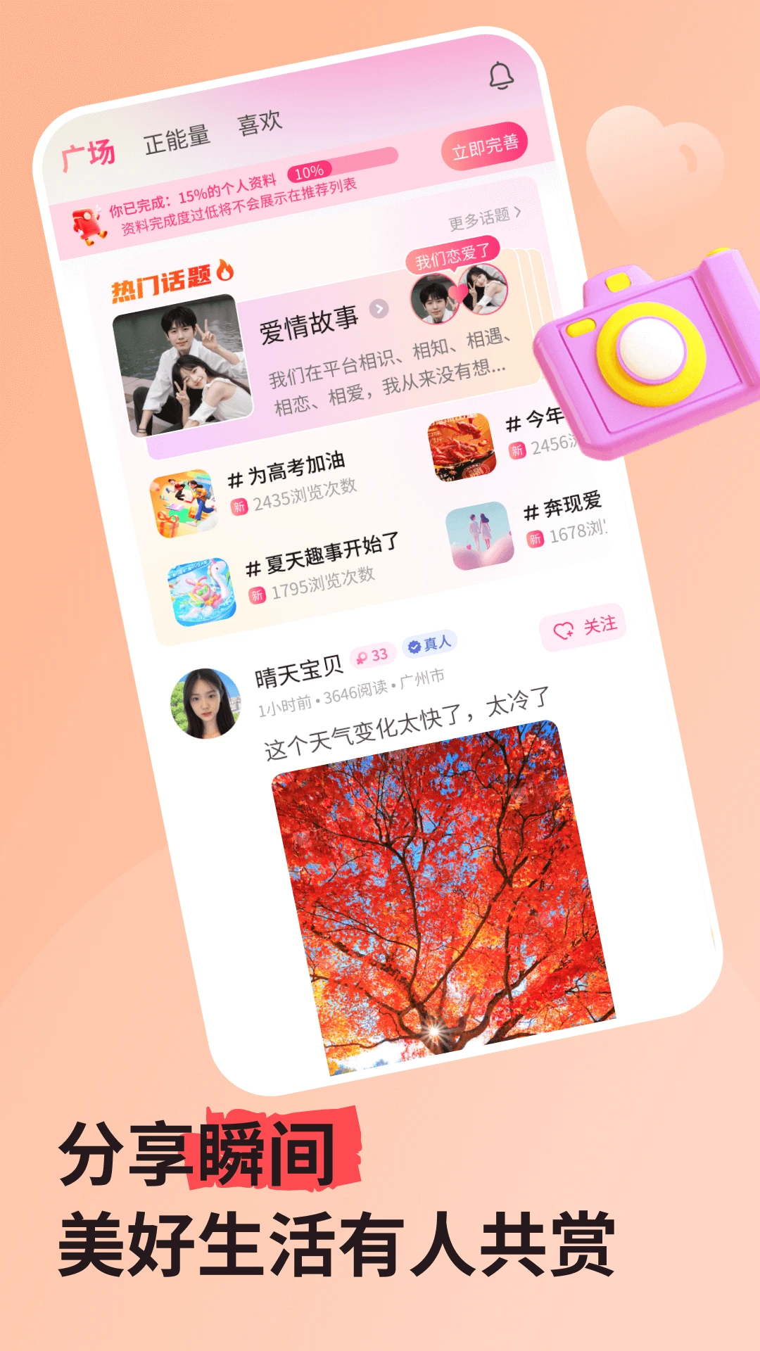����˽��(ͬ�ǽ���ƽ̨)v3.5.59 ��׿���ͼ