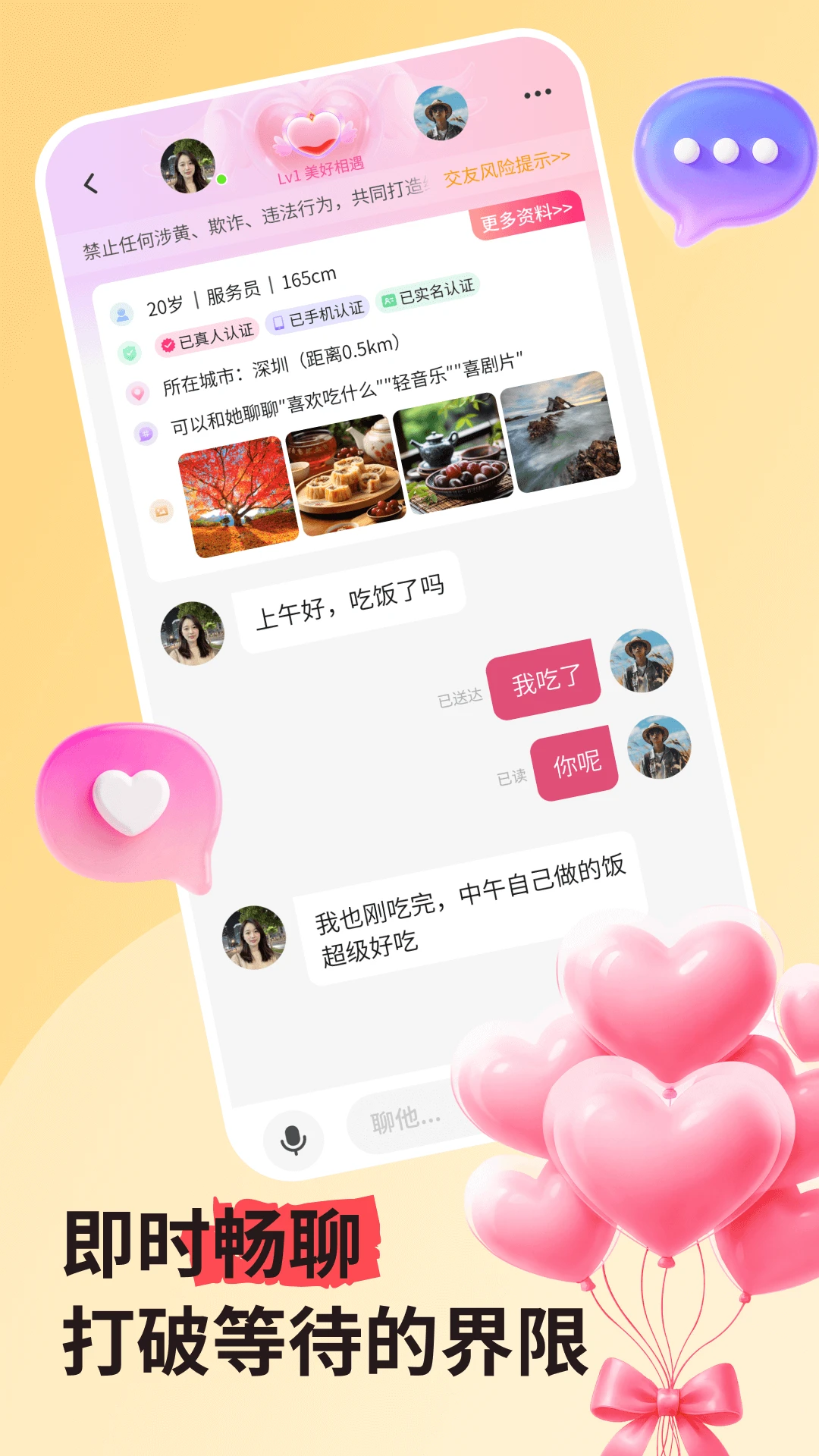 ����˽��(ͬ�ǽ���ƽ̨)v3.5.59 ��׿���ͼ