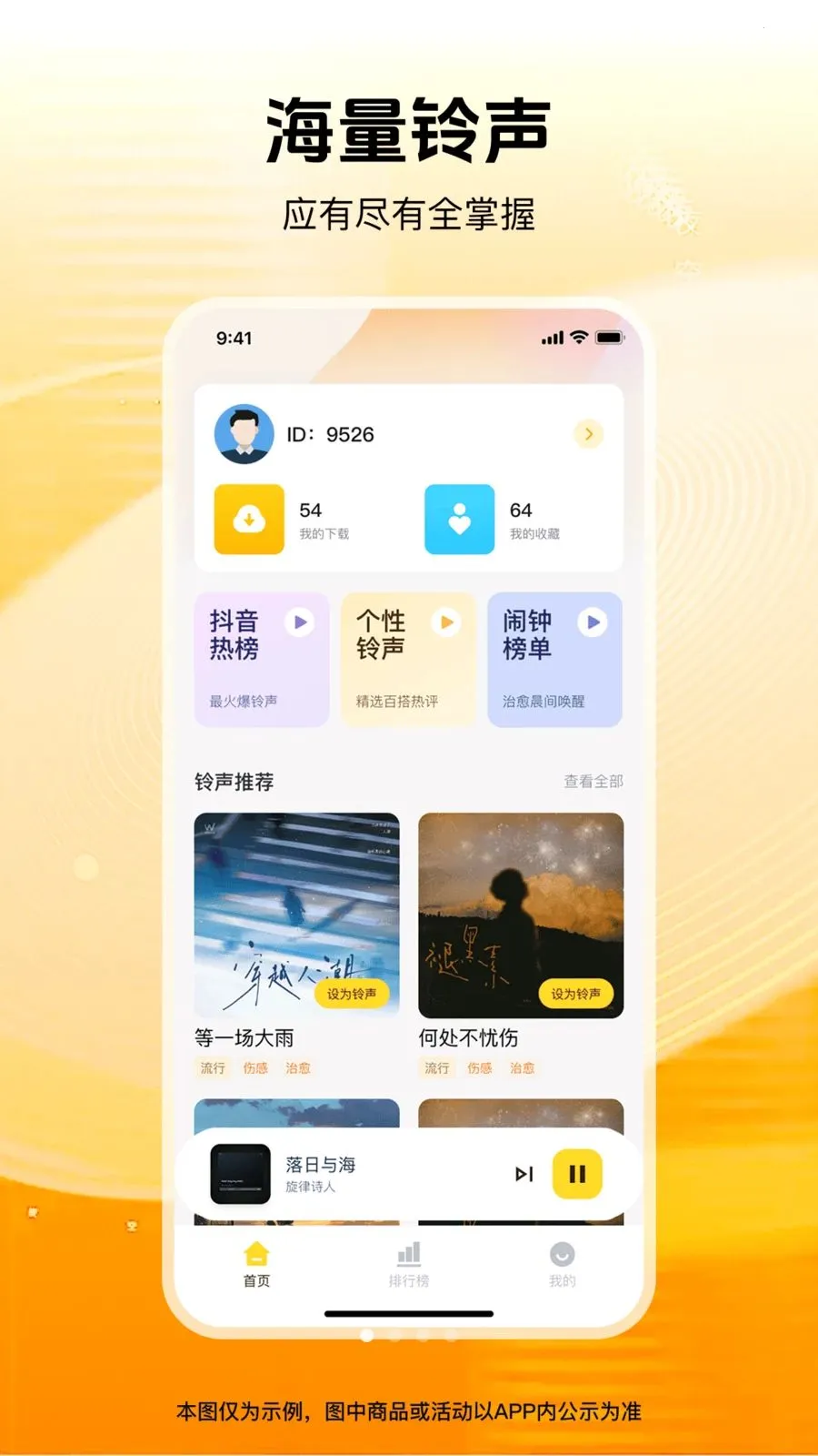 ������ѡ(����app���ܽ���)v1.0.0 ��Ѱ��ͼ