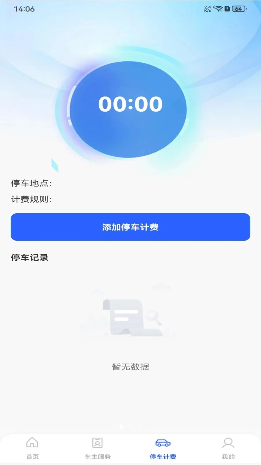 ��ȫ��������2026�ٷ����°汾v1.0.0 �ٷ������ͼ