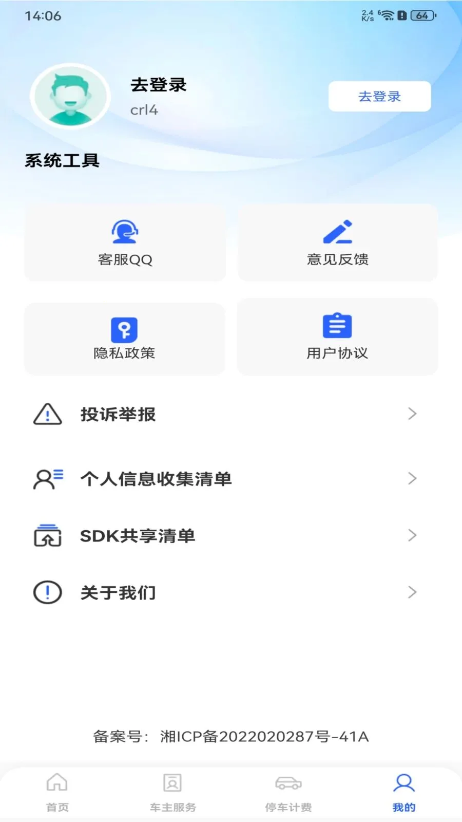 ��ȫ��������2026�ٷ����°汾v1.0.0 �ٷ������ͼ