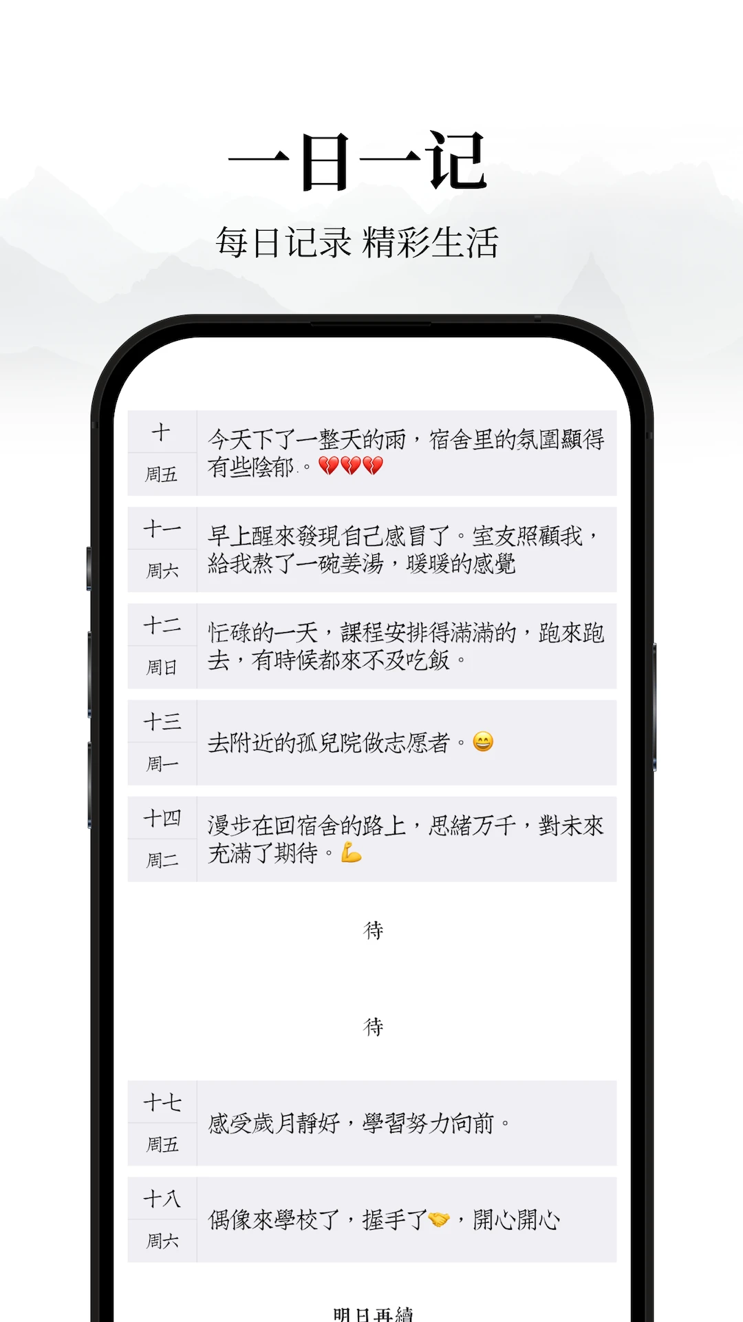 �����ռ�(�����ռ�App)v1.0.6 ��׿���ͼ