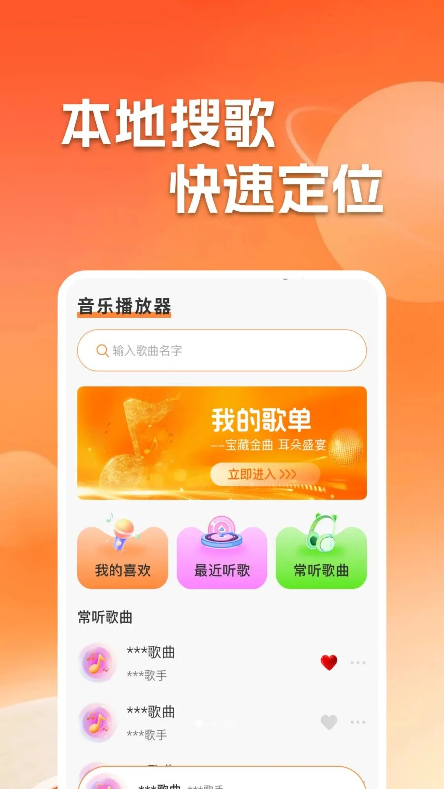 ����������ֲ����������ֻ���v1.0.2 ��Ѱ��ͼ