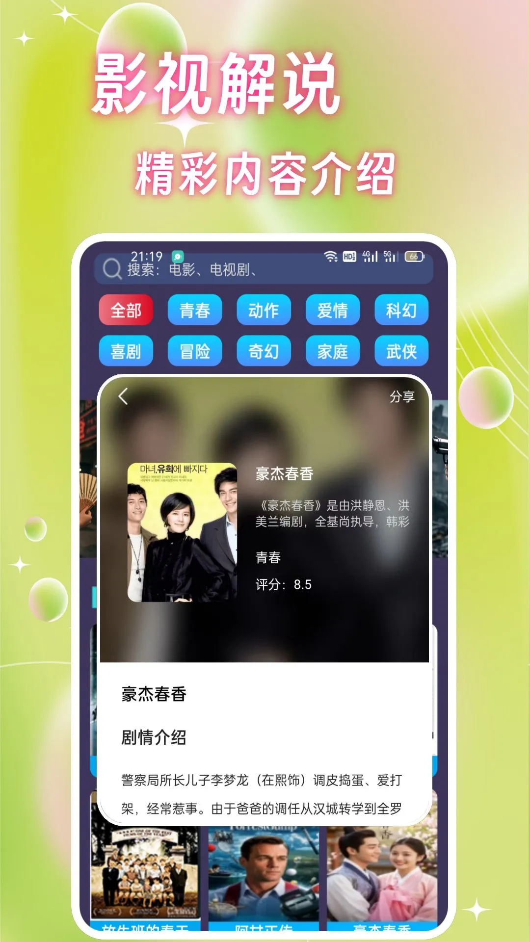 �Ǻ�Ӱ�Ӳ�����(Ӱ�Ӿۺ�ƽ̨)v1.0.4 ��׿���ͼ