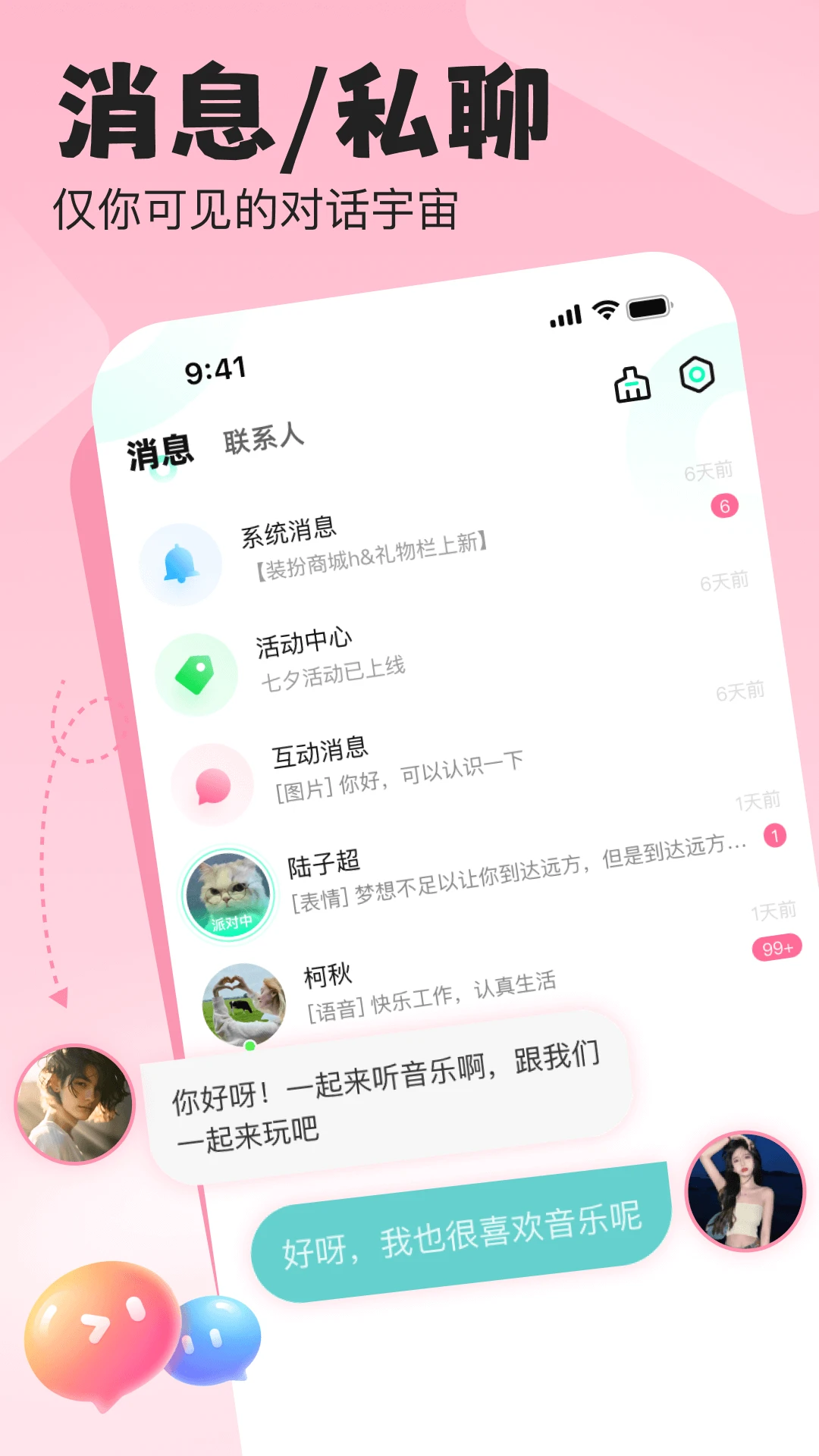 ����ʱ�������ֻ���v1.3.5.1 ��׿���ͼ
