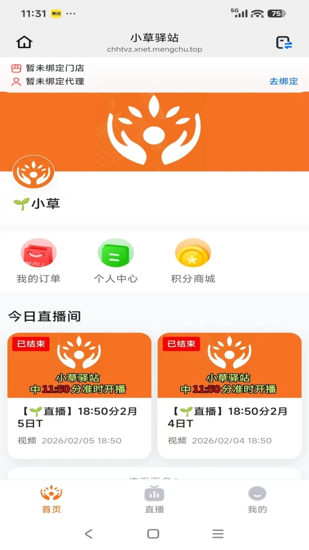 С����վ(�ͻ�APP����)v26.04.02 ��׿���ͼ