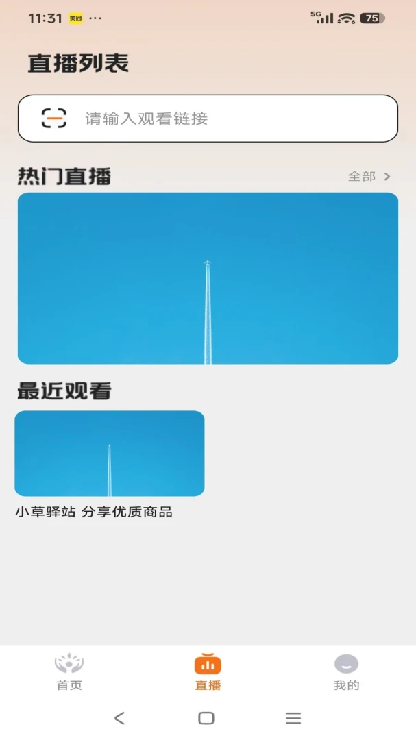 С����վ(�ͻ�APP����)v26.04.02 ��׿���ͼ