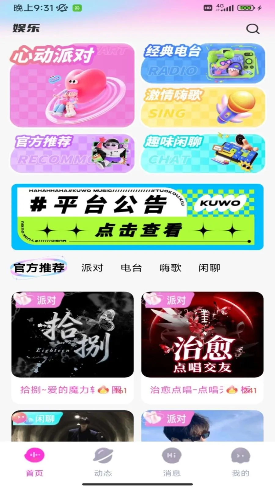�����ɶ԰�׿���ֻ���v1.0.21 �ֻ����ͼ