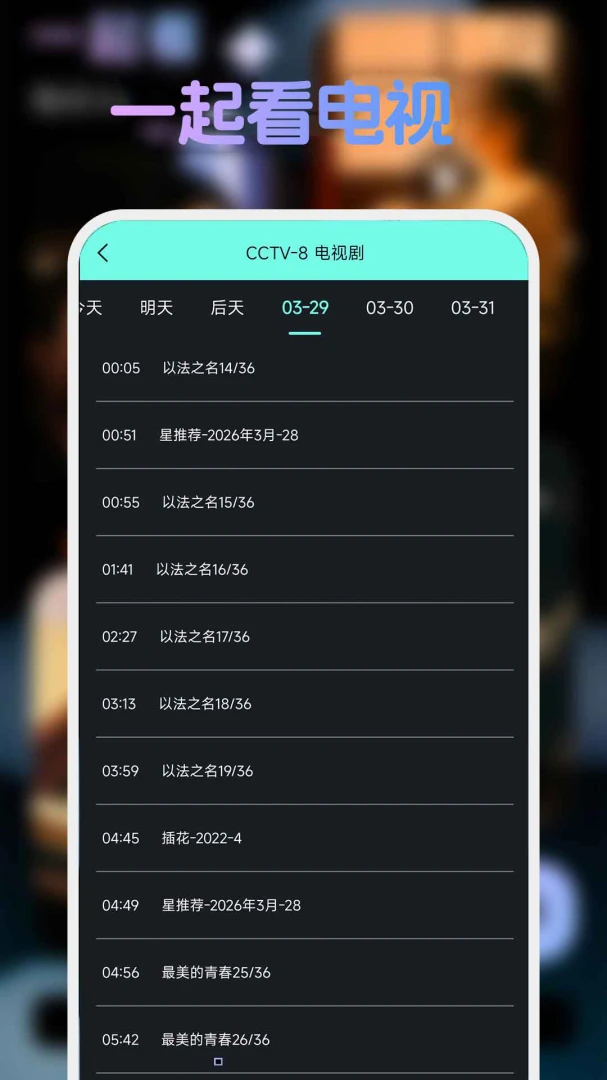 �ֻ����忴����tv(��Ƶ������)v1.1.4 ��׿���ͼ