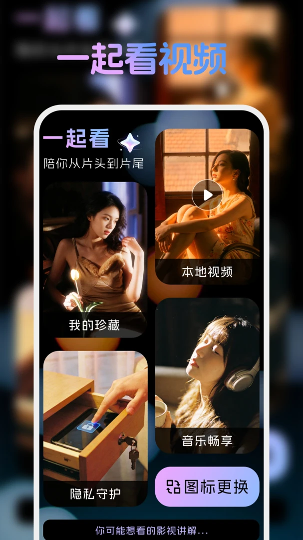 �ֻ����忴����tv(��Ƶ������)v1.1.4 ��׿���ͼ