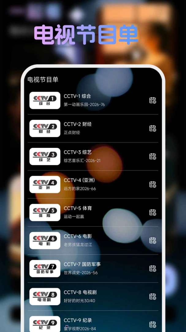 �ֻ����忴����tv(��Ƶ������)v1.1.4 ��׿���ͼ