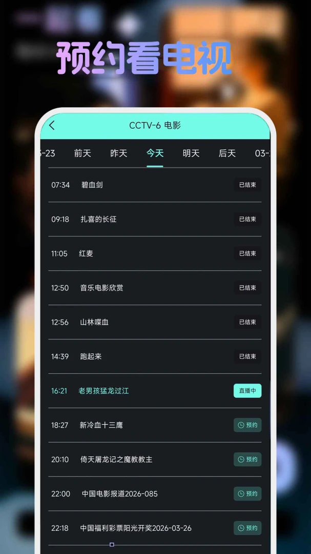�ֻ����忴����tv(��Ƶ������)v1.1.4 ��׿���ͼ