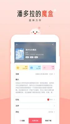 ��������С˵�Ŀ�(����С˵ƽ̨)v10.19.5 �ֻ����ͼ