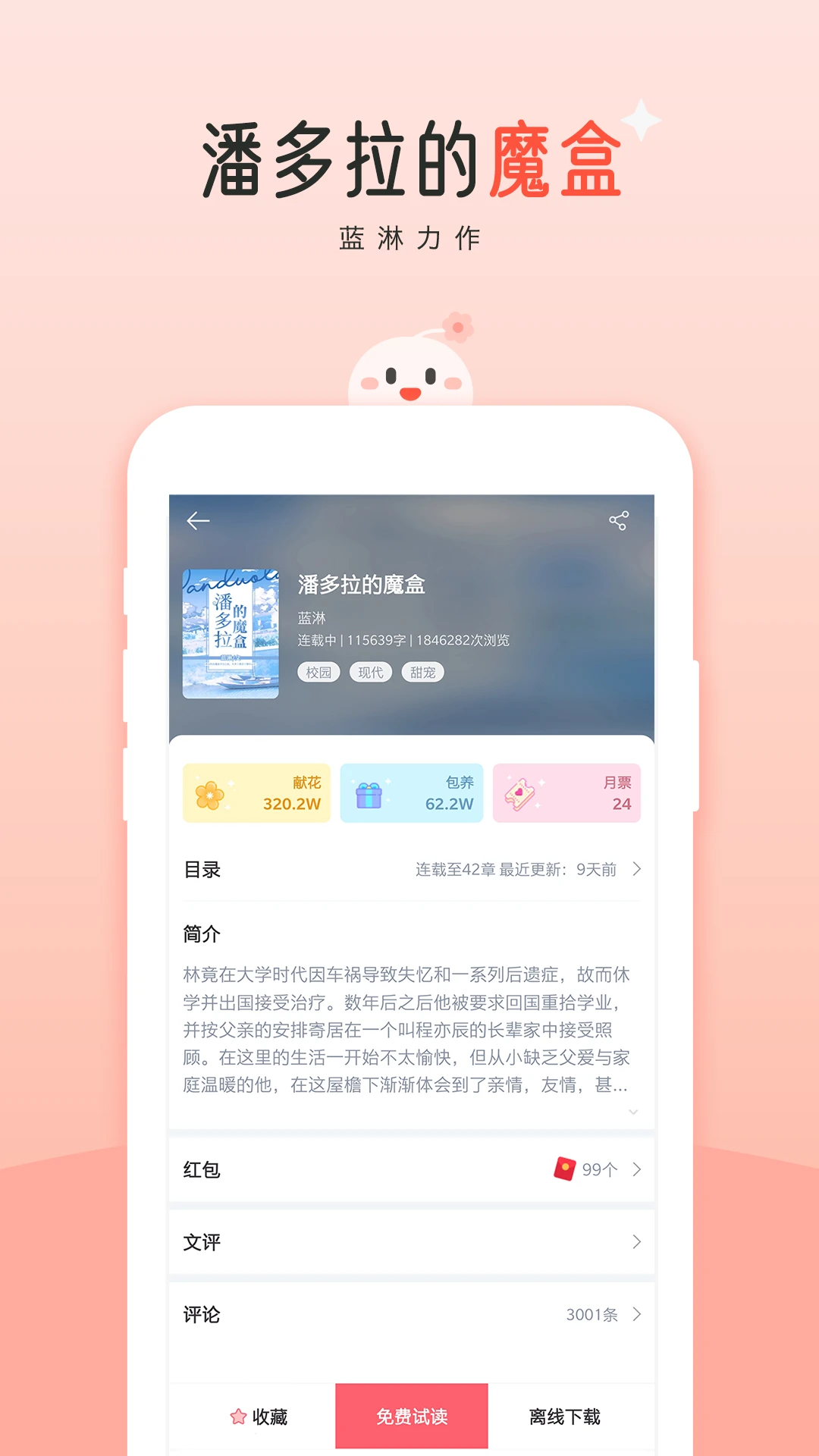 ��������С˵�Ŀ�(����С˵ƽ̨)v10.19.5 �ֻ����ͼ