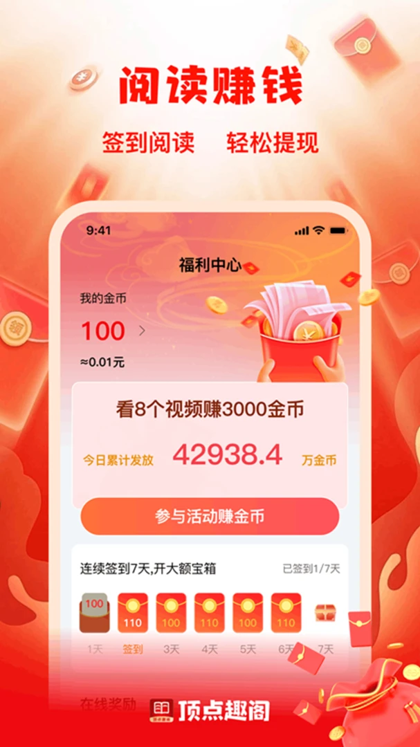 ����Ȥ���ٰ�(���С˵�Ķ�)v1.0.3 �ֻ����ͼ
