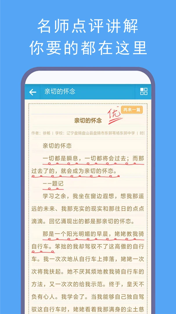 ������������(д����������)v19.0 �ֻ����ͼ