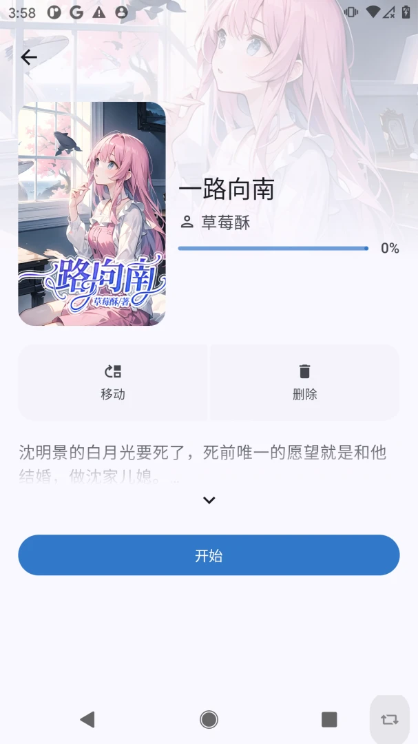 �����Է(С˵�Ķ�APP)v1.0.0 ��׿���ͼ