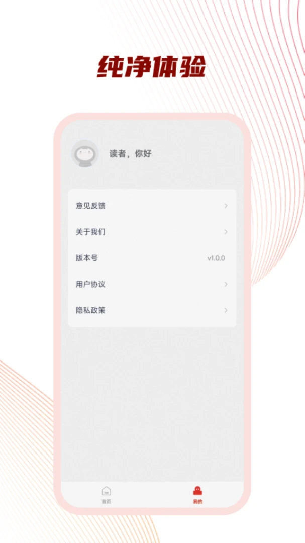 ������С˵�Ķ���(��Լ�Ķ�APP)v1.2.3 �ٷ������ͼ