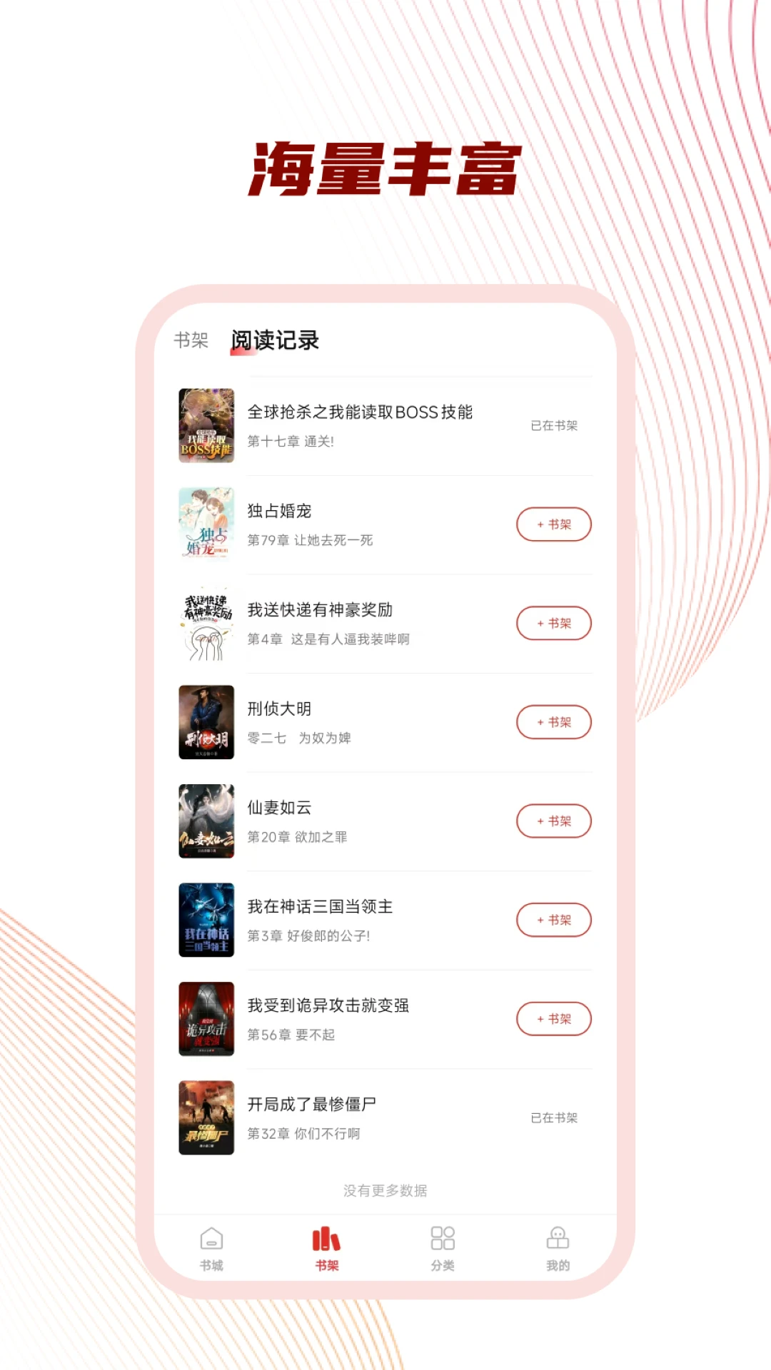������С˵�Ķ���(��Լ�Ķ�APP)v1.2.3 �ٷ������ͼ