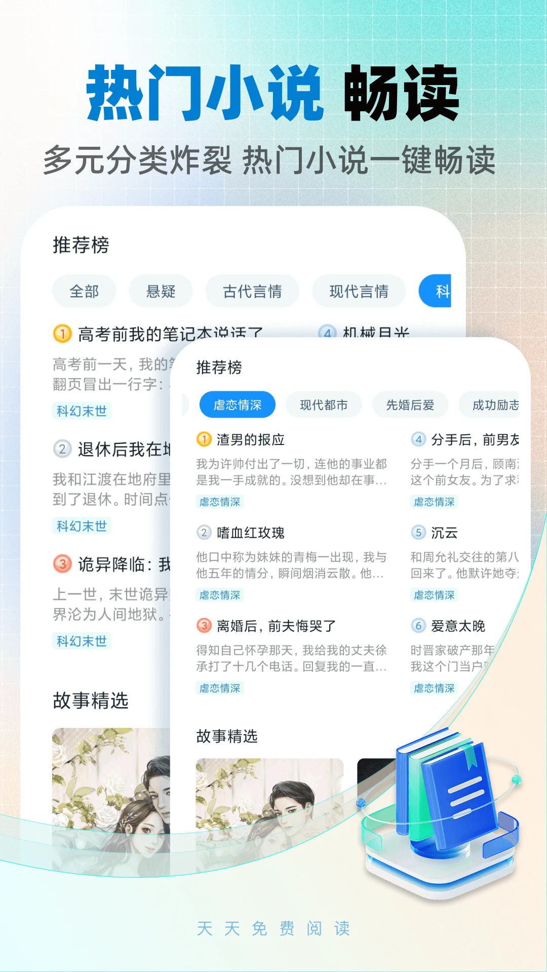 ����������(ȫ���ĵ��Ķ���)v25.3.5 �ֻ����ͼ