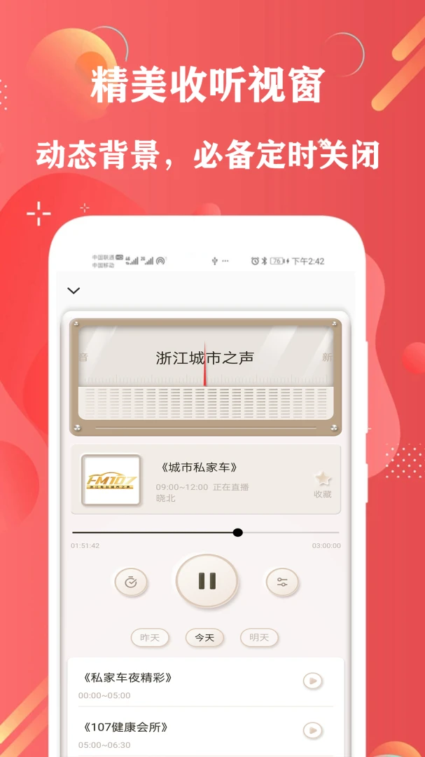 FM����(�㲥����ƽ̨)v6.0 ��Ѱ��ͼ