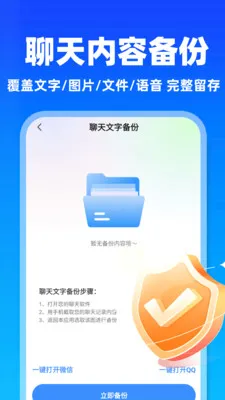΢�����¼����Ʊ���(�ļ��Ʊ���)v1.0.6 �ֻ����ͼ
