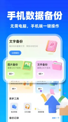 ΢�����¼����Ʊ���(�ļ��Ʊ���)v1.0.6 �ֻ����ͼ