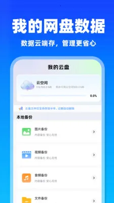 ΢�����¼����Ʊ���(�ļ��Ʊ���)v1.0.6 �ֻ����ͼ