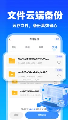 ΢�����¼����Ʊ���(�ļ��Ʊ���)v1.0.6 �ֻ����ͼ