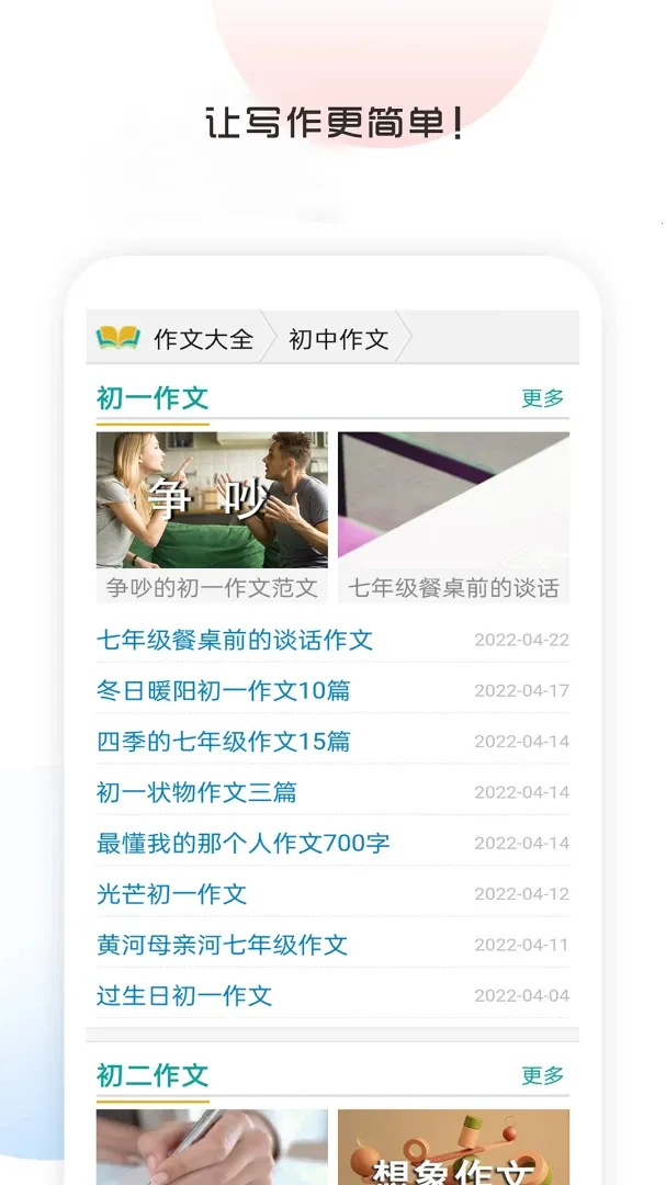 ��������д����ȫ2026���°汾v6.0 ��׿���ͼ