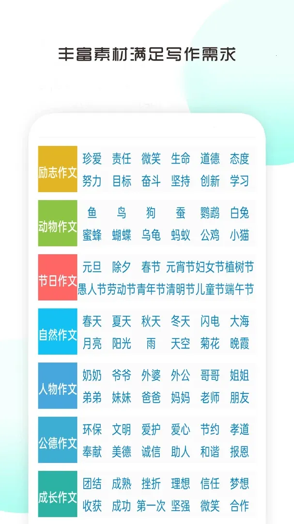 ��������д����ȫ2026���°汾v6.0 ��׿���ͼ