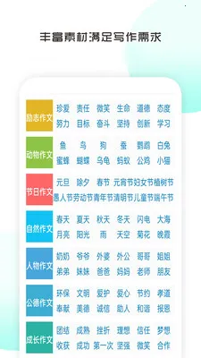 ��������д����ȫ2026���°汾v6.0 ��׿���ͼ