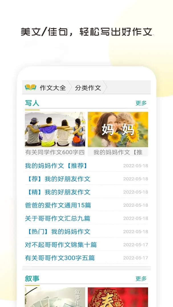 ��������д����ȫ2026���°汾v6.0 ��׿���ͼ