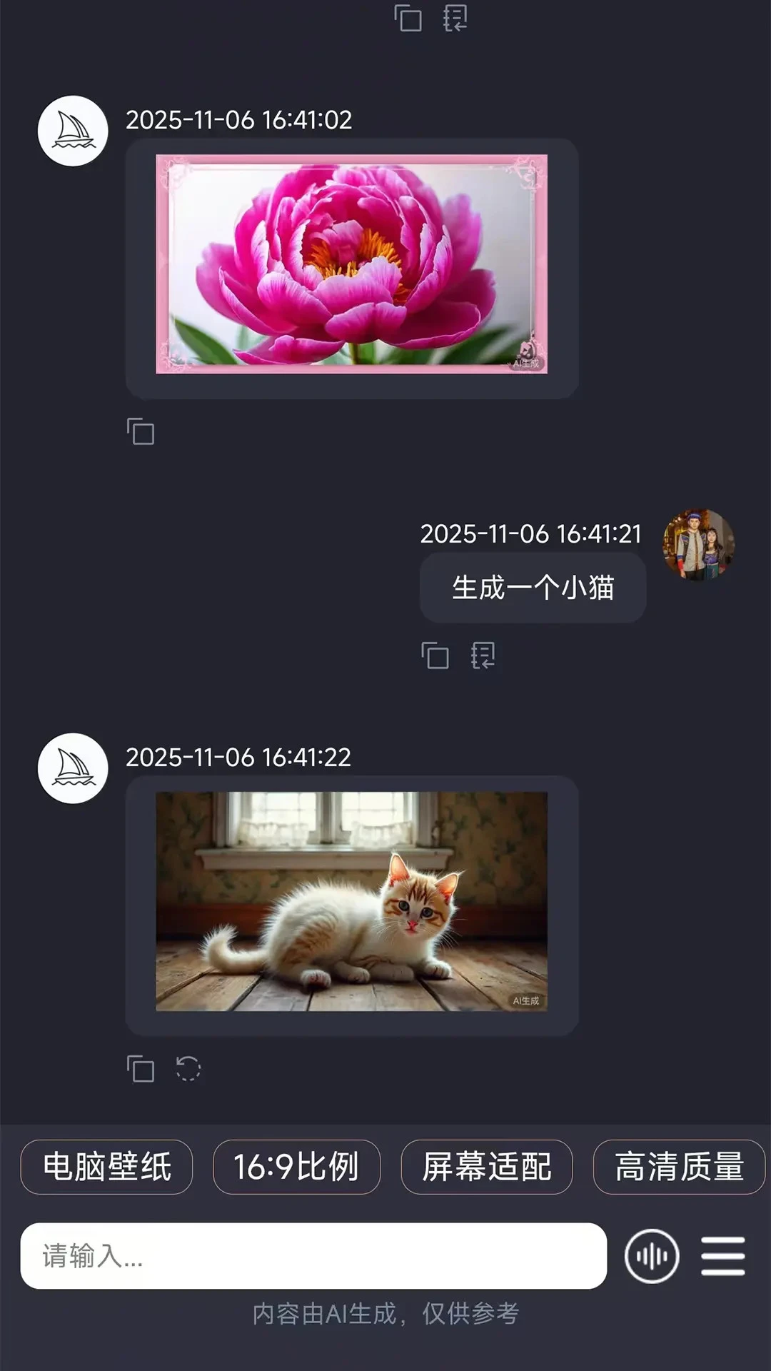 �����ǻ�ai(AI��������)v2.3.1.2 ��Ѱ��ͼ