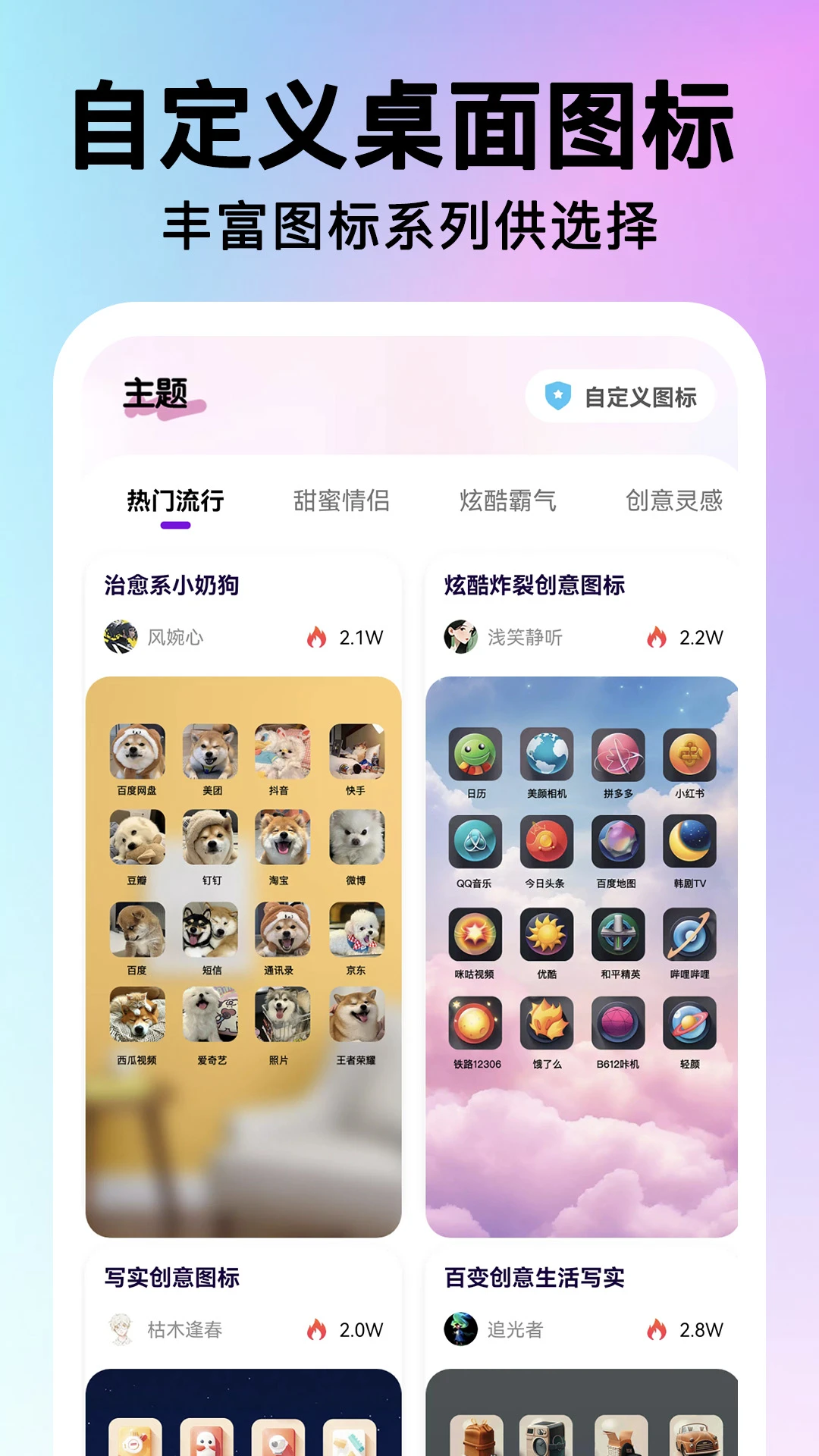 ���ͼ��һ����2026�ٷ����°汾v2.0.17 �ֻ����ͼ