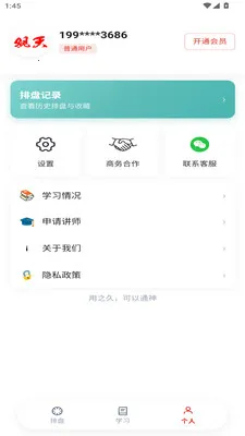 ����(������ϰƽ̨)v1.0.70 ��׿���ͼ