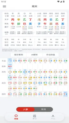 ����(������ϰƽ̨)v1.0.70 ��׿���ͼ